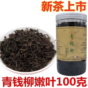 青钱柳茶叶正品 正宗青钱柳茶嫩叶 张家界野外生特产级金钱柳