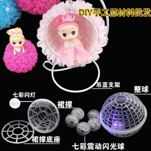 diy底座七彩震动闪光灯迷糊娃娃