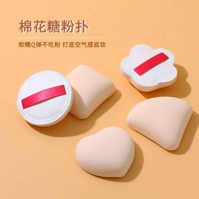 棉花糖脸部粉扑气垫粉扑