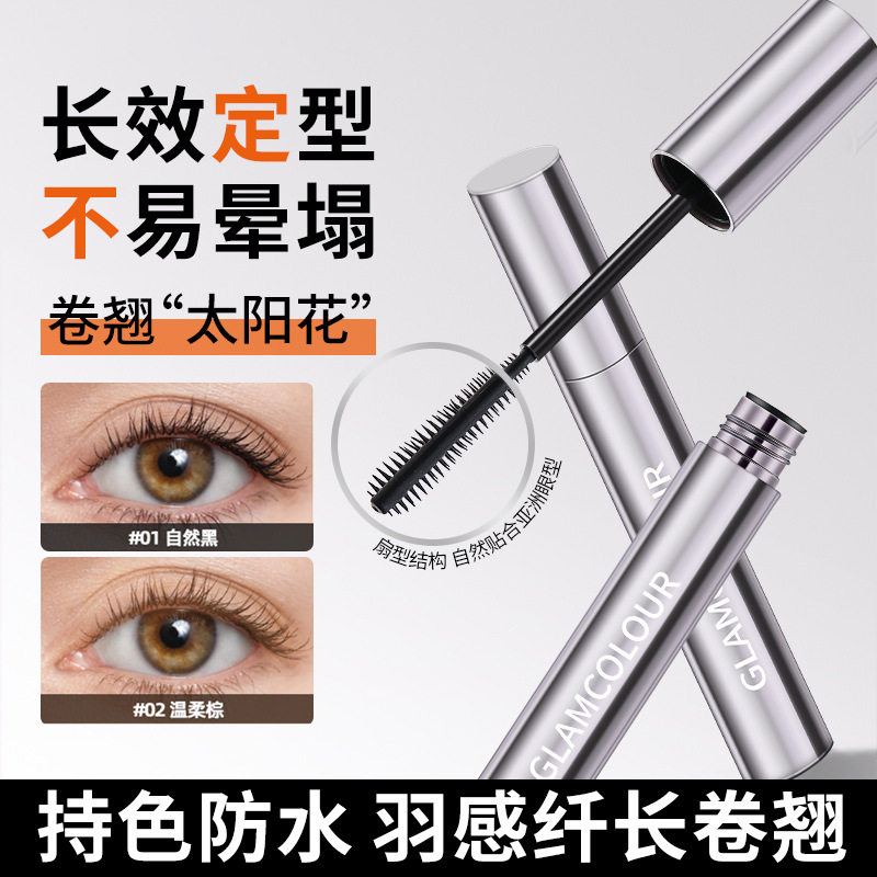 卷翘睫毛膏纤长浓密防水自然持久
