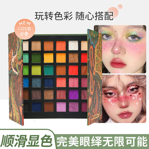 舞台妆36色眼影盘表演专用细闪