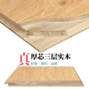 新三层实木地板15mm家用防水耐磨环保E0实木复合地暖原木灰色地板