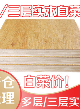 清仓特价处理三层实木木地板灰色