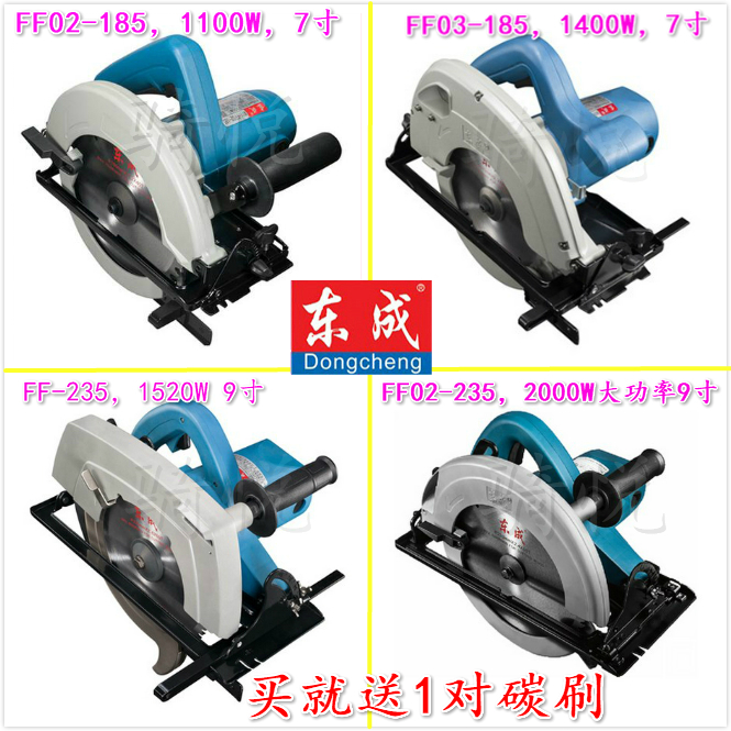 东成电圆锯7寸9寸电锯家用木工切割机倒装圆盘锯新手提台锯2000W