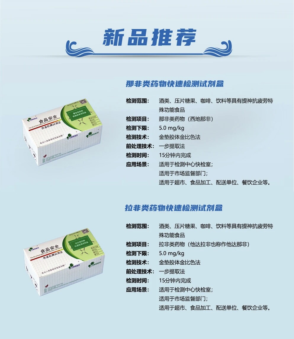 拉非类药物快速检测糖果咖啡那非检测 - 实物图