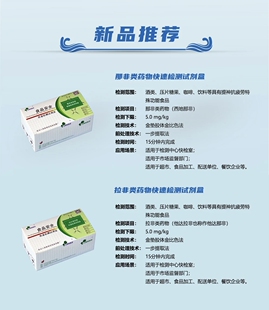拉非类药物快速检测糖果咖啡那非检测