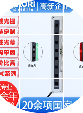 SS0C-H2820P区域型安全光栅光幕光电保护器