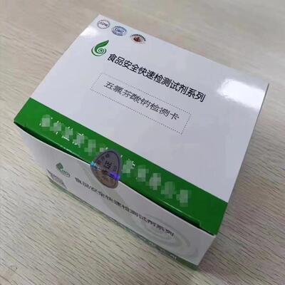 副食品安全检测广式腊肠掺假检测