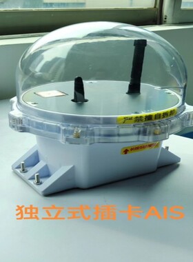 插卡式AIS终端MMSI渔船身份识别模块