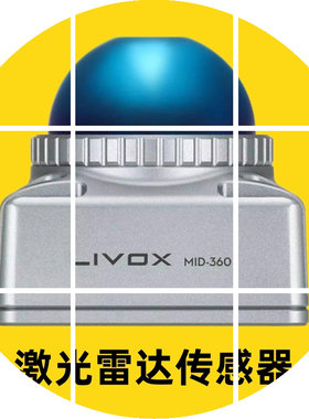 dji大疆livox览沃觅道室内室外嵌
