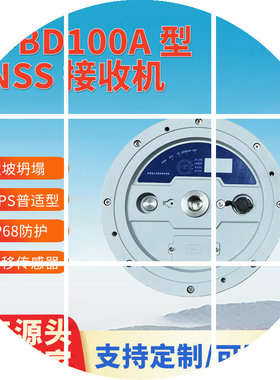 一体gnss接收机北斗精准定位gnss