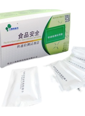 薯类膨化食品金黄色葡萄球菌快速检测试剂盒敌鼠钠盐检测