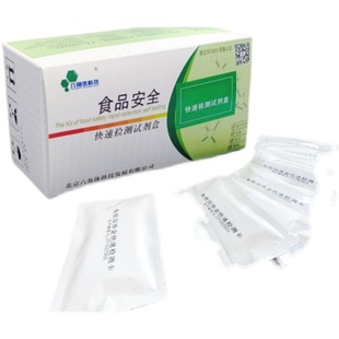 薯类膨化食品金黄色葡萄球菌快速检测试剂盒敌鼠钠盐检测