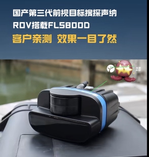 水下三维搜索声纳3D定点成像水底建筑物大坝扫描水下地形测量