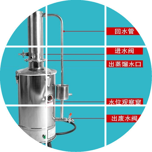 LT-ZD型不锈钢电热蒸馏水器蒸馏