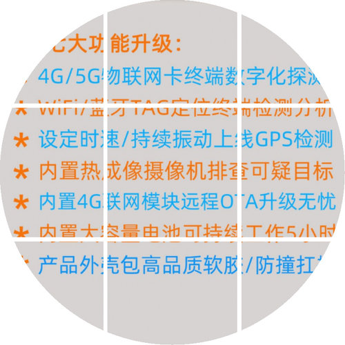 便携式4g5g无线电波探测仪tag定