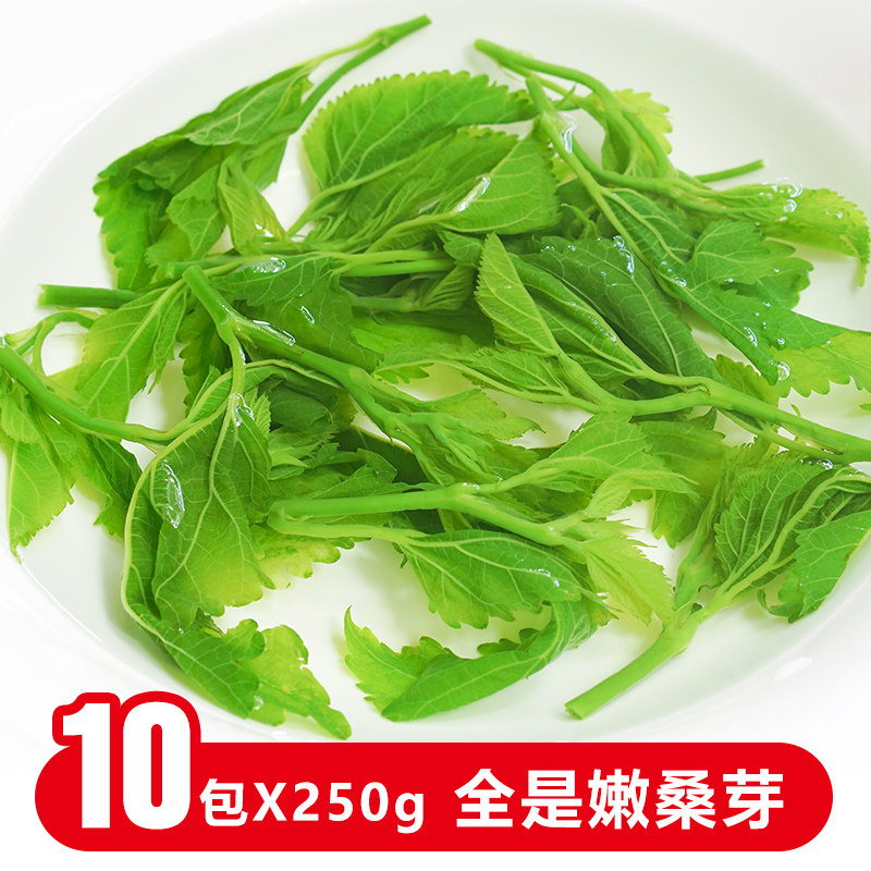 10包嫩桑芽菜广东省食用桑树叶火锅食材上汤蛋白桑尾农家绿色蔬菜