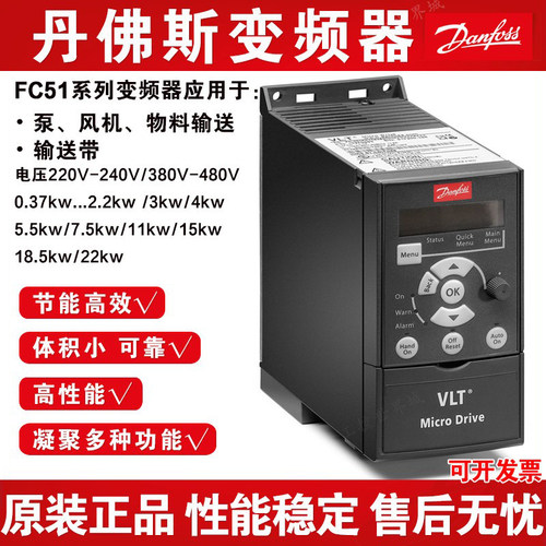 丹佛斯变频器风机输送线性能稳定