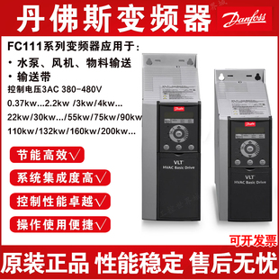 5.5 全新原装 丹佛斯变频器FC111P11 7.5kw380V水泵风机输送带