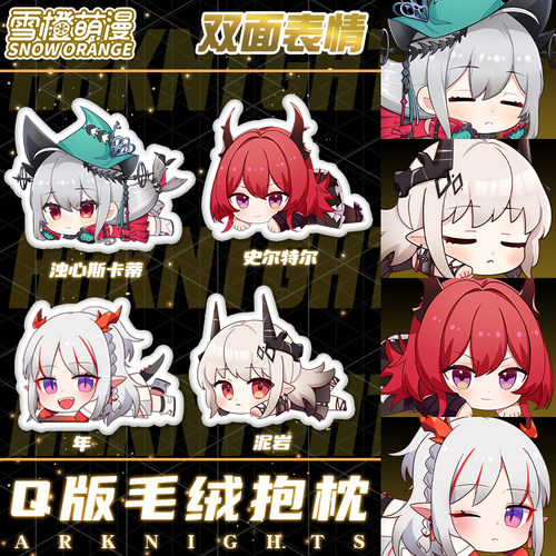 异形抱枕Q版趴趴枕毛绒动漫周边