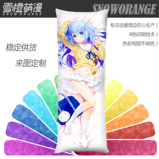 【雪橙工坊】等身抱枕定制2way高档面料二次元周边长条人形靠枕