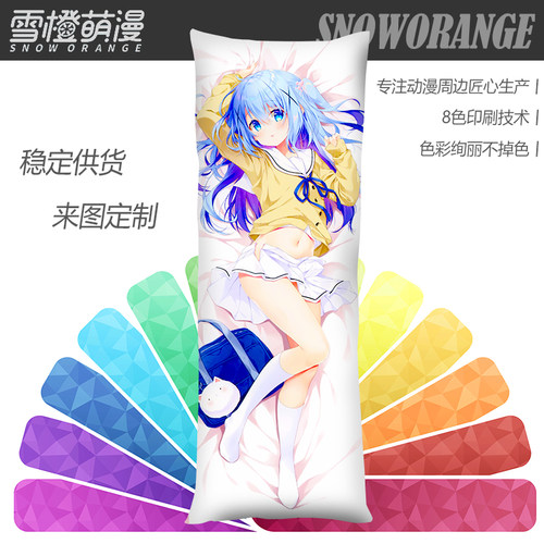 雪橙抱枕发图定制漫展供货