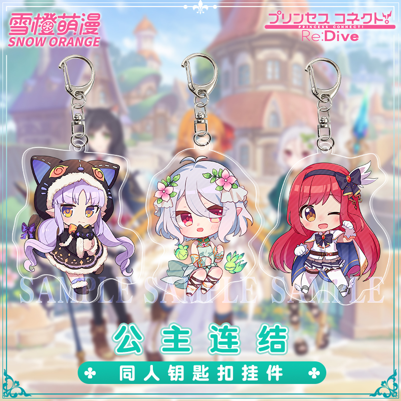 redive凯露可可萝挂件环奈钥匙扣