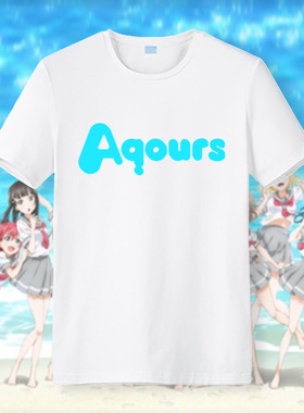 lovelive!sunshine!!新款水团Aqours短袖动漫T恤动漫周边 LL痛衣