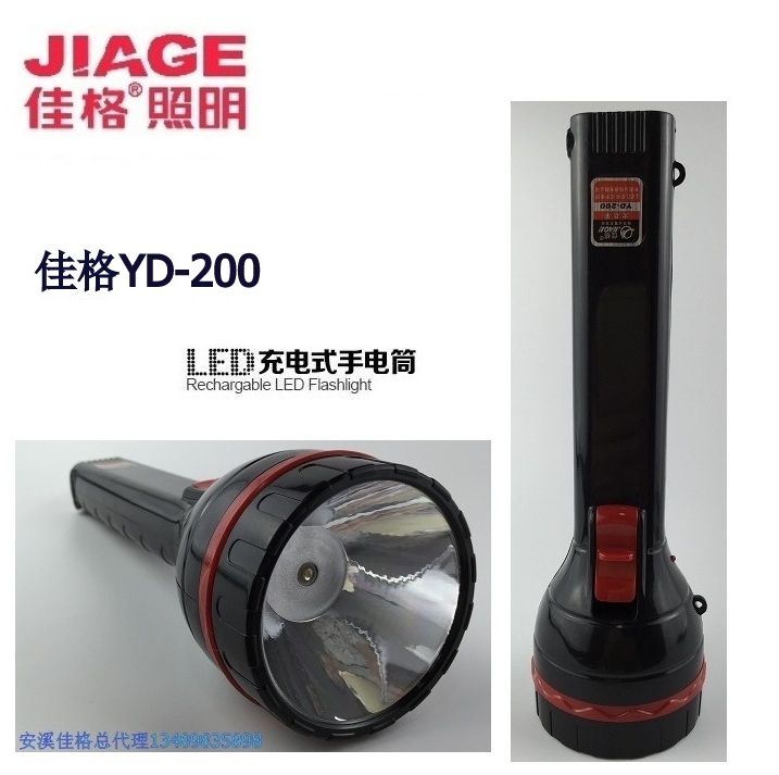 佳格大功率家用携带充电应急灯