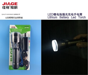 佳格 强光进口LED充电手电筒 锂电池持续照明20小时防水小手电筒