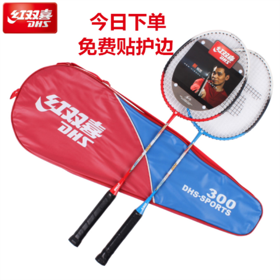 红双喜铁合金羽毛球拍