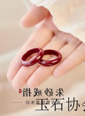 收藏级精品朱砂戒指高级感轻奢红色素圈指环小众独特玉石戒圈戒指
