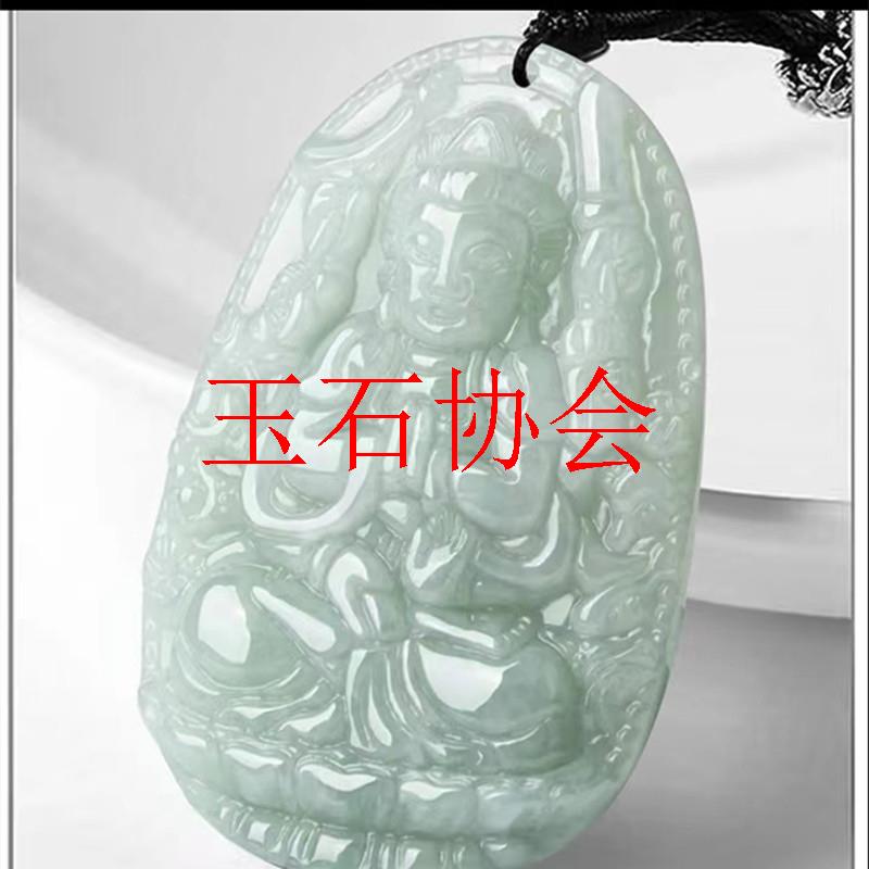高端缅甸翡翠色八大守护神冰糯种观音菩萨十二生肖吊坠国风男女款