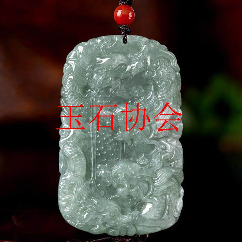 冰种缅甸翡翠色玉龙牌雕刻九龙护主吊坠生肖龙玉石飞龙在天手把件