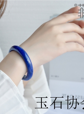 阿富汗青金石手镯女款原矿玉石