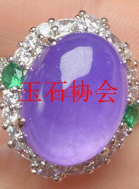 高端缅甸精品翡翠色冰种紫罗兰蛋