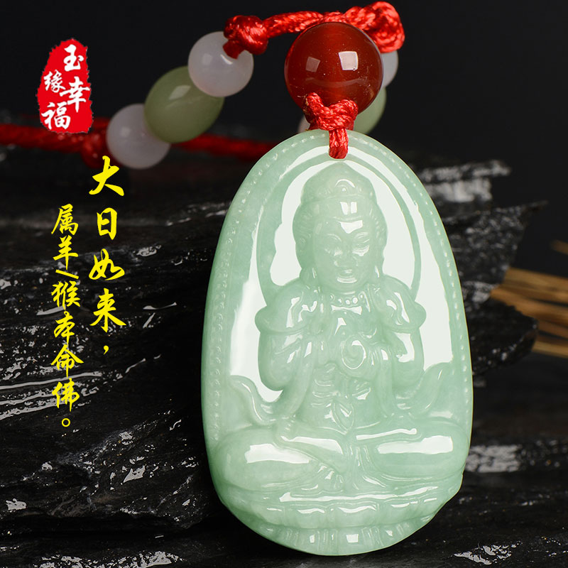 翡翠色生肖本命佛守护神虚空藏普贤菩萨吊坠玉观音百搭男女款挂件