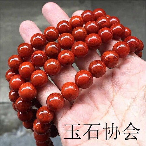 保山柿子红火焰108手链多圈手串