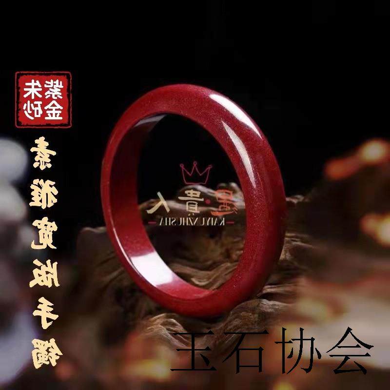 正宗朱砂加宽手镯高含量帝王紫金砂女士佩戴本命年保平安时尚饰品