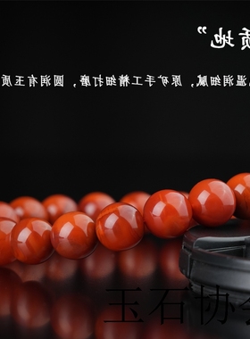 原矿南红玛瑙手串圆珠单圈手链凉山火焰纹满色满肉生日礼物男女款