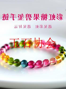 彩虹色玉石饰品色巴西女多宝手串