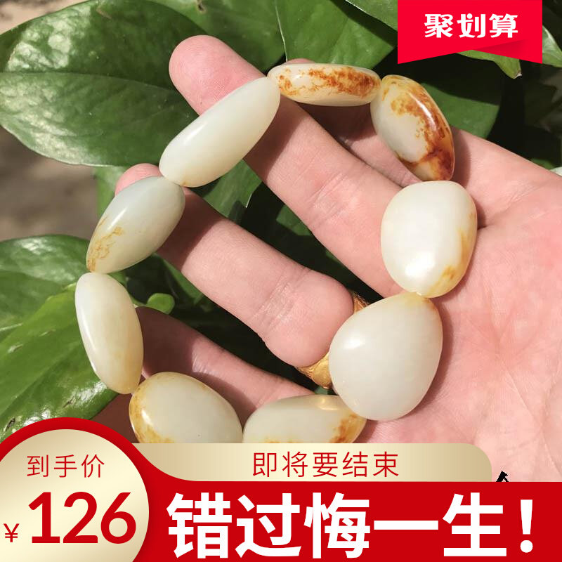 传世收藏新疆和田玉白玉籽料原石红皮手链玉手串籽玉珠串青白玉石