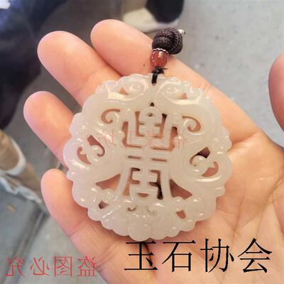 白玉双龙祝寿玉佩牌和田玉福寿吊坠男女同款镂空民族寿字挂件送礼