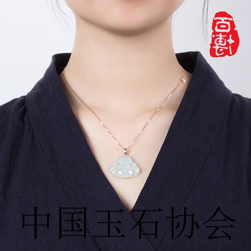 冰种翡翠玉佛吊坠女18K金镶玉坠佛公弥勒佛笑佛挂件天然玉石项链