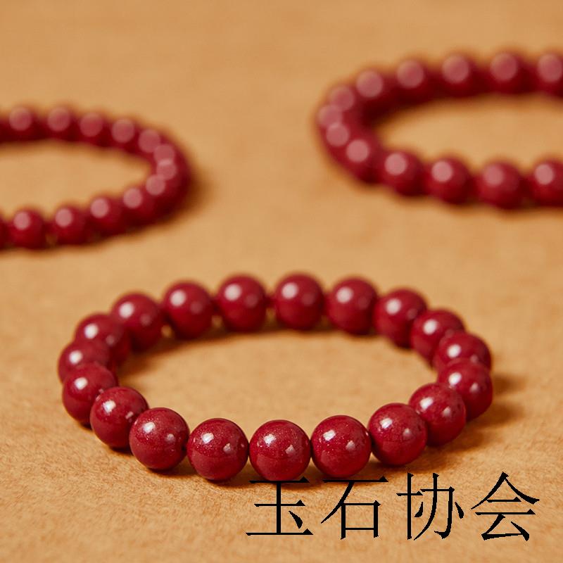山尺朱砂手链原矿新中式帝王砂文玩手串女红色龙年本命年新年送礼