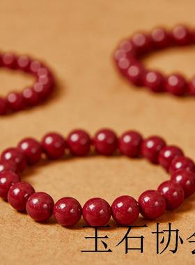 山尺朱砂手链原矿新中式帝王砂文玩手串女红色龙年本命年新年送礼