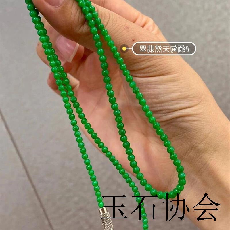 高端翡翠冰阳绿小米珠玉石项链满绿手串处理珠子时尚百搭男女珠串