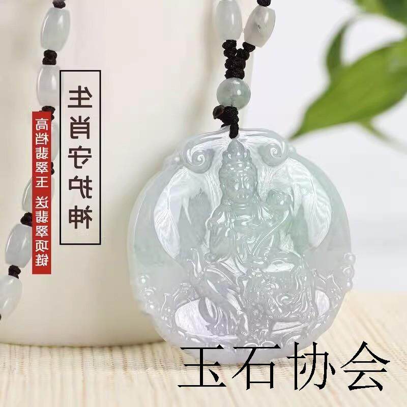 翡翠十二生肖本命佛守护神观音普贤文殊虚空藏菩萨玉吊坠项链男女