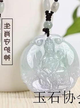 翡翠十二生肖本命佛守护神观音普贤文殊虚空藏菩萨玉吊坠项链男女