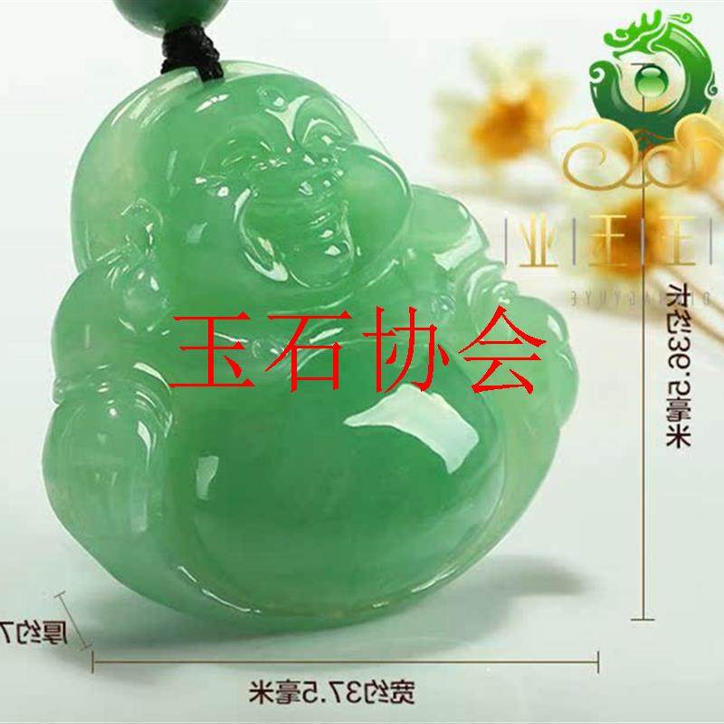 冰种阳绿佛公翡翠吊坠大肚佛笑佛危地马拉处理玉石满绿玉佛挂件女